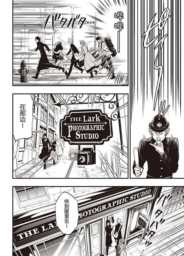 第146话 那位执事，逃脱