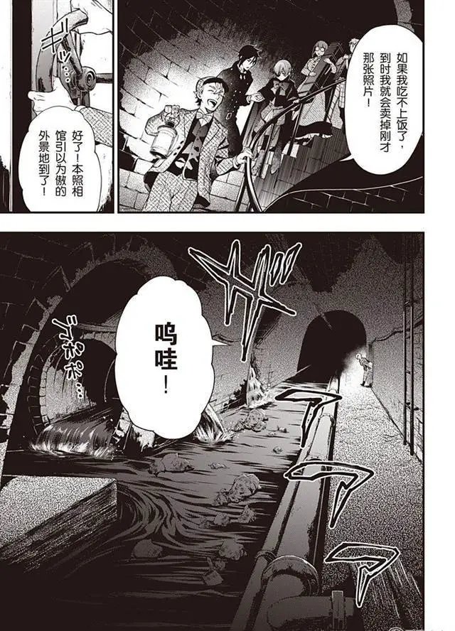 第146话 那位执事，逃脱