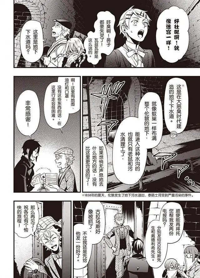 第146话 那位执事，逃脱