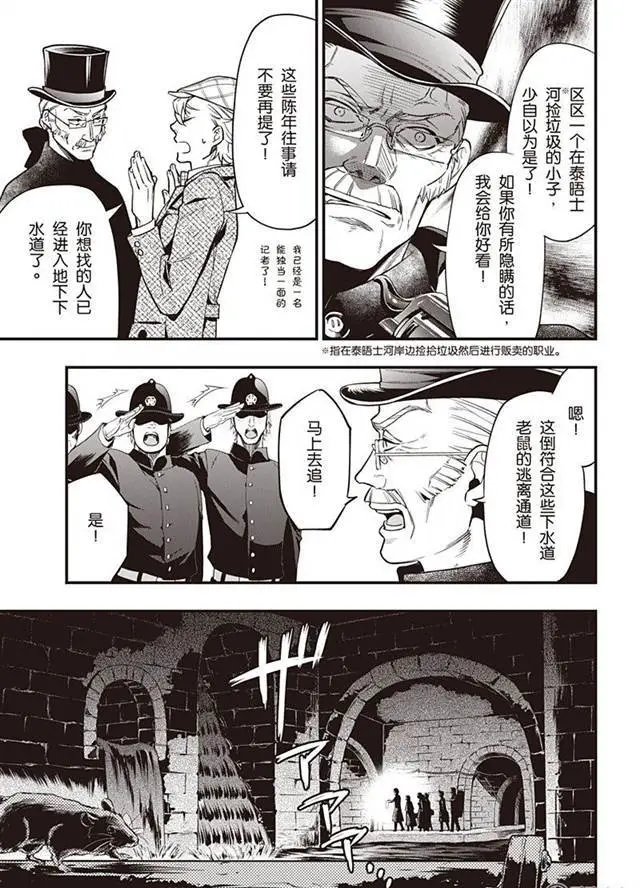 第146话 那位执事，逃脱