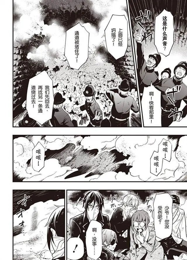 第146话 那位执事，逃脱