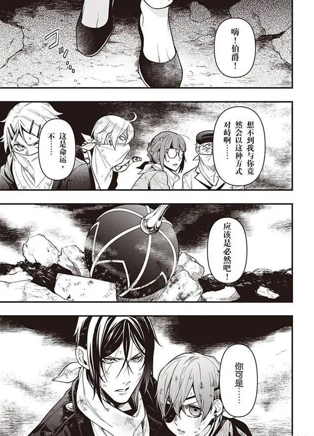 第146话 那位执事，逃脱