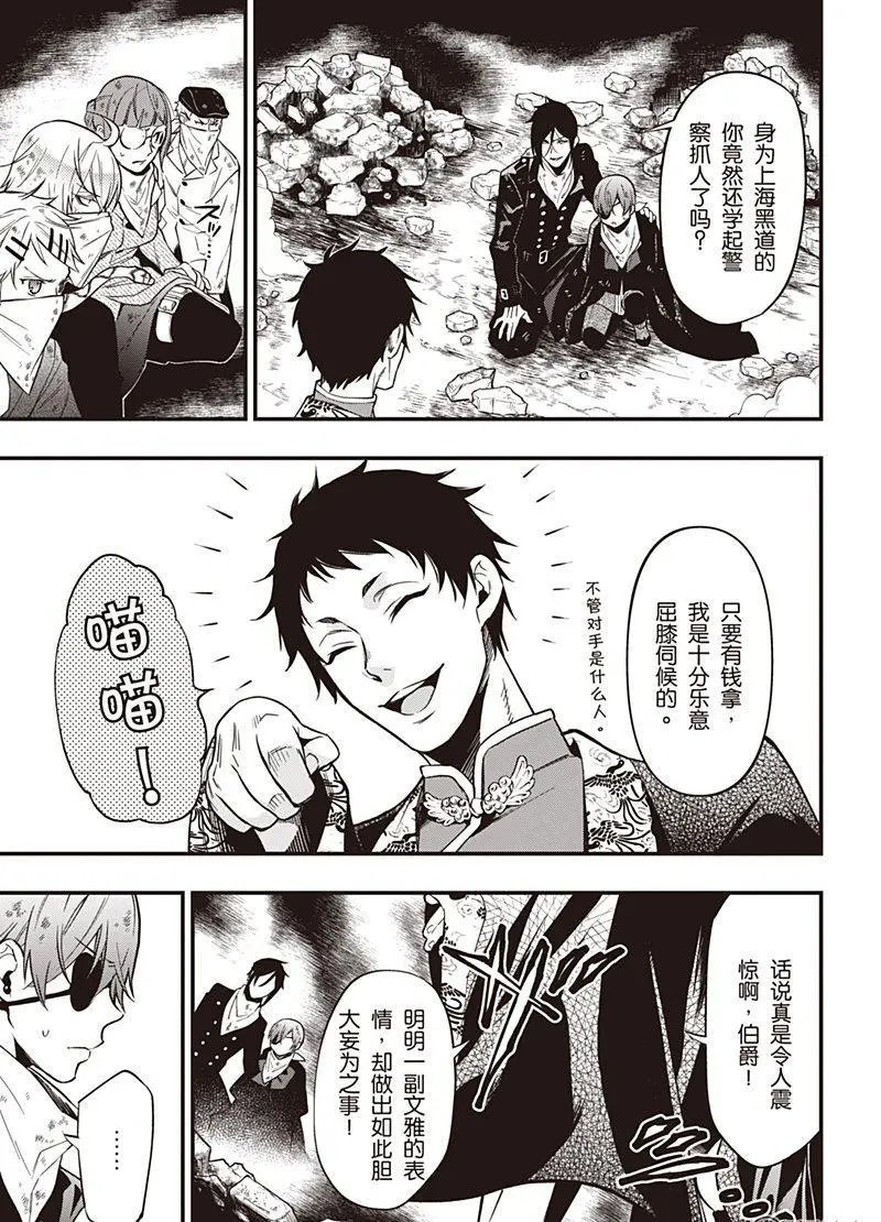 第147话 那位执事，唐装
