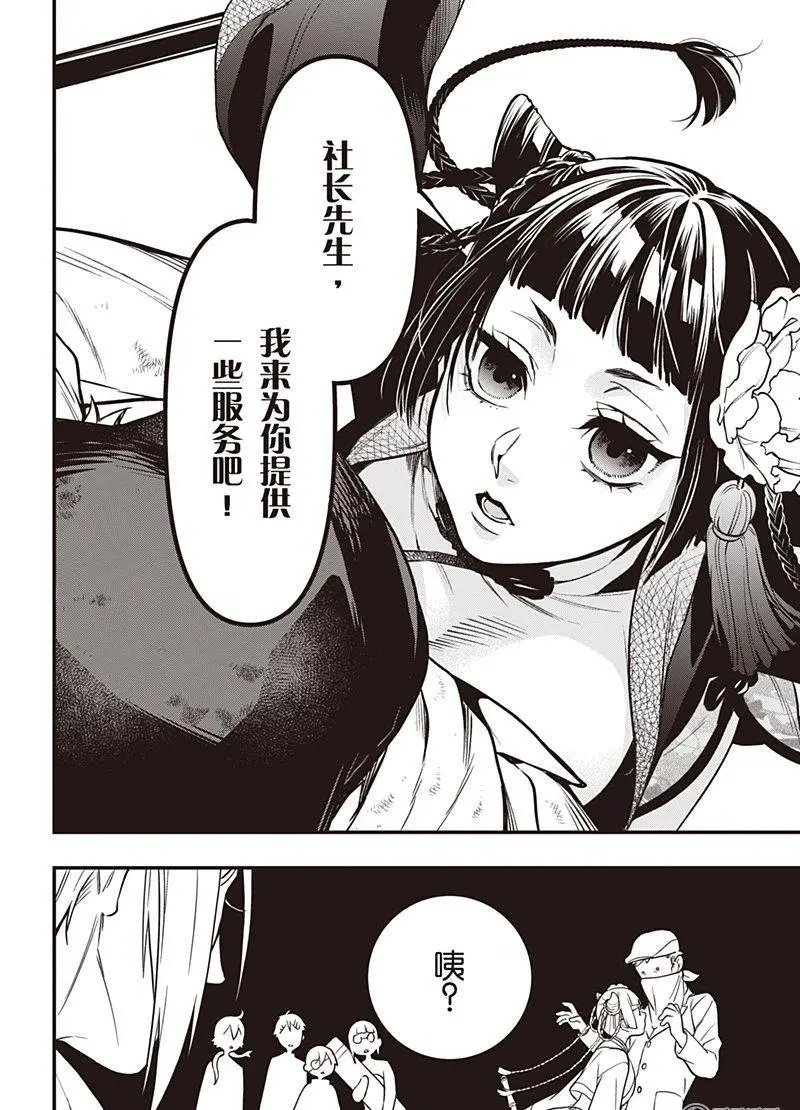 第147话 那位执事，唐装