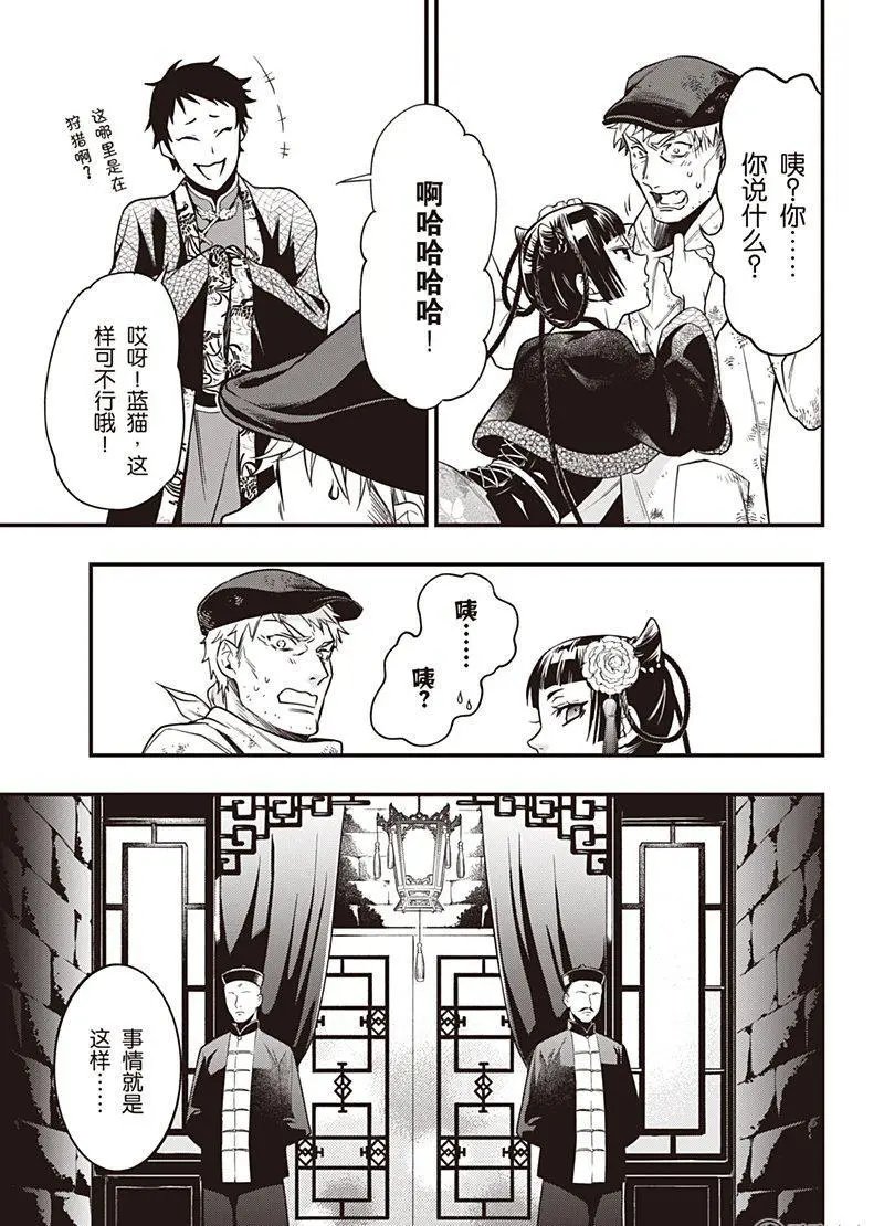第147话 那位执事，唐装