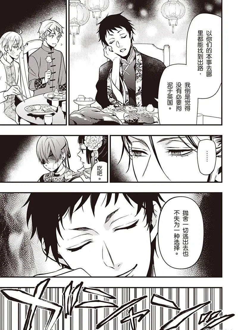 第147话 那位执事，唐装