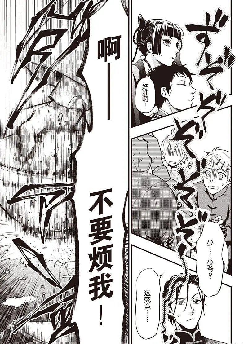 第147话 那位执事，唐装