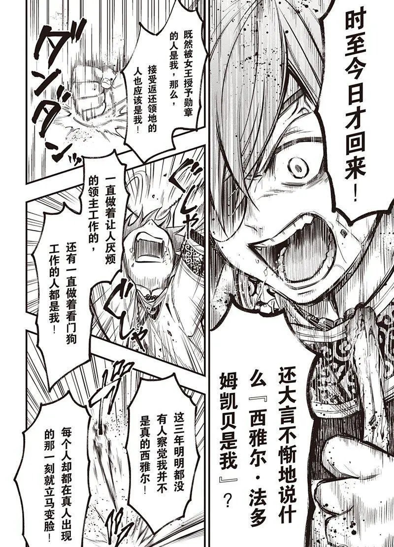 第147话 那位执事，唐装