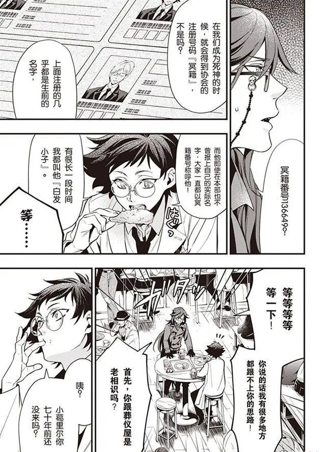 第149话