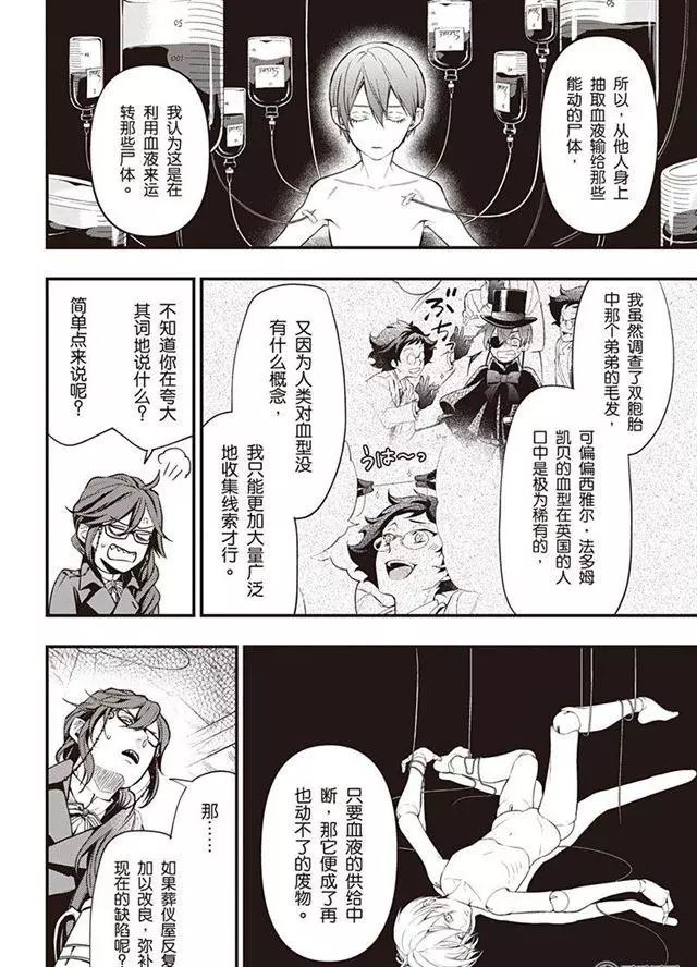 第149话