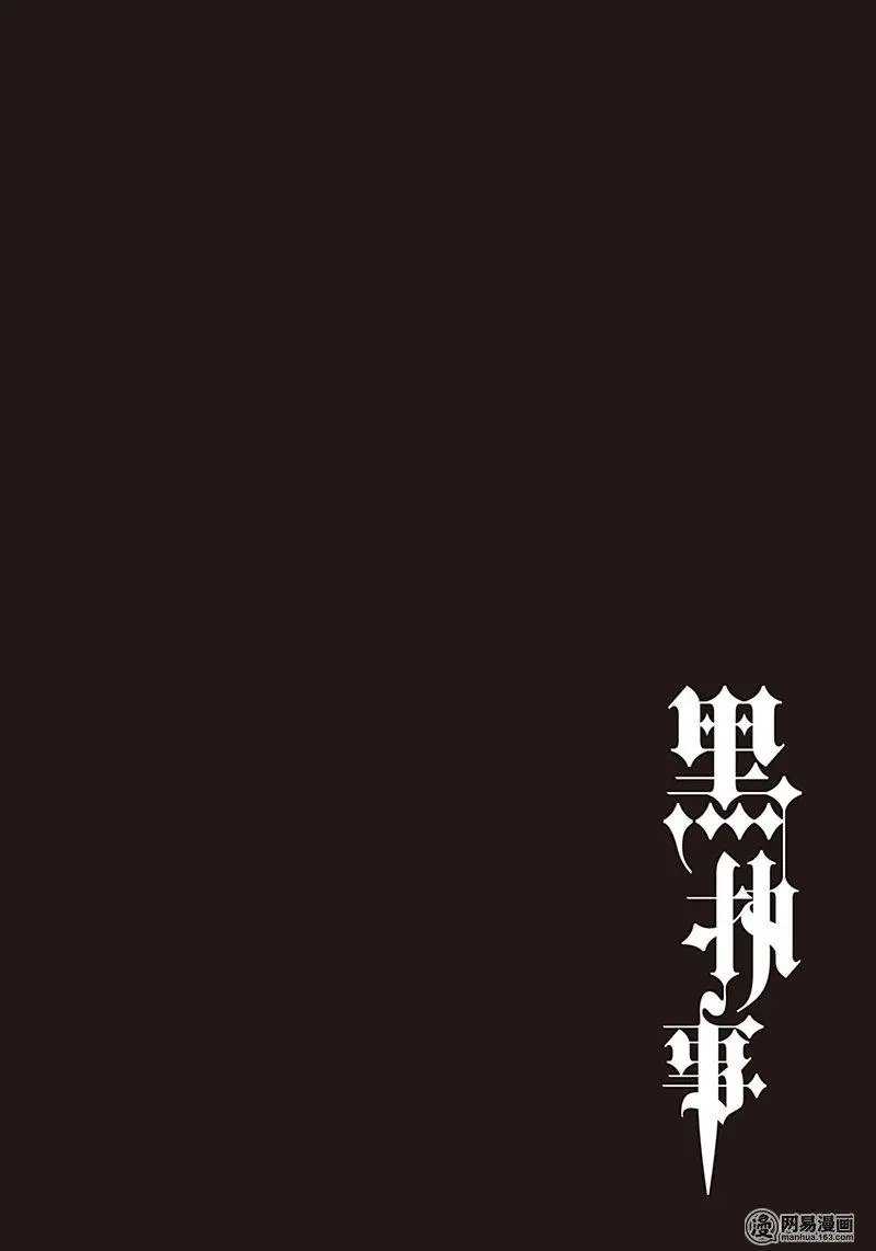 第150话 那位执事，啊打！