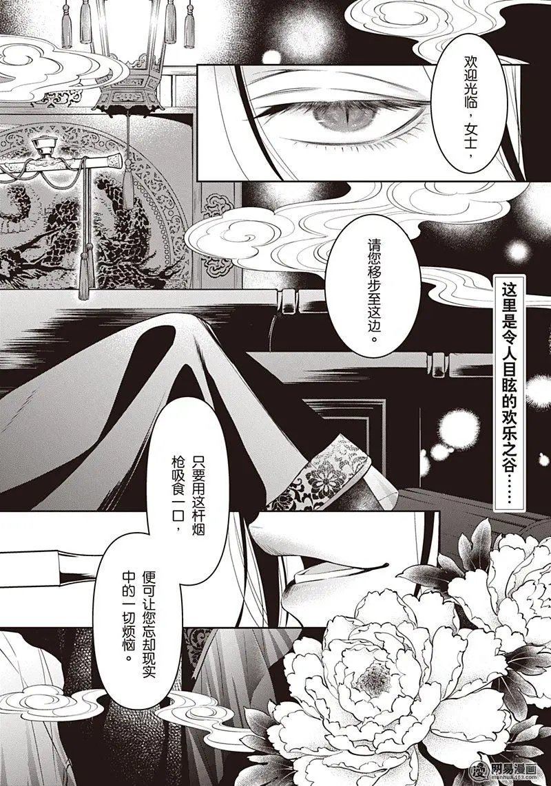 第150话 那位执事，啊打！