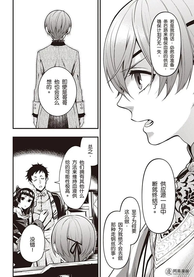 第150话 那位执事，啊打！
