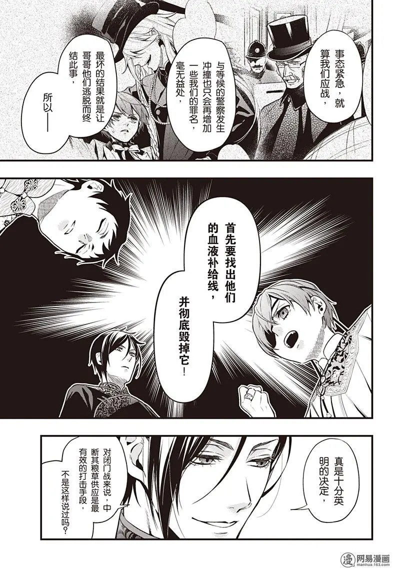 第150话 那位执事，啊打！