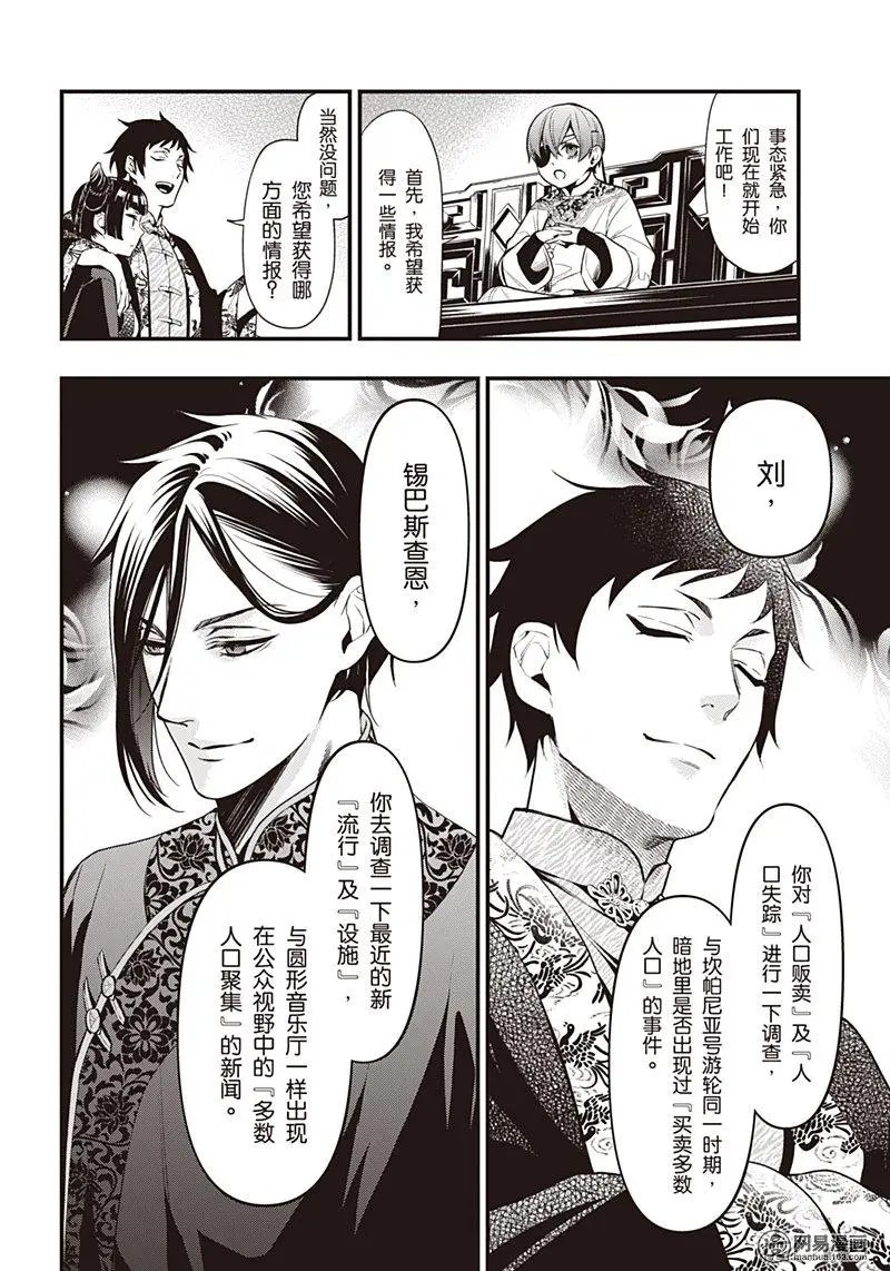 第150话 那位执事，啊打！