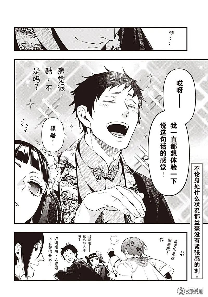 第150话 那位执事，啊打！