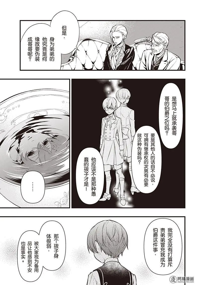 第151话 那位执事，懒散