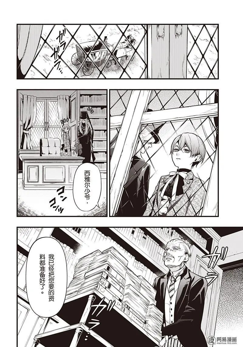 第151话 那位执事，懒散