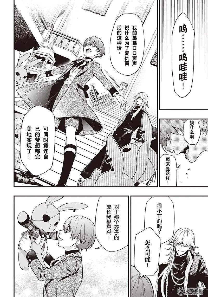 第151话 那位执事，懒散
