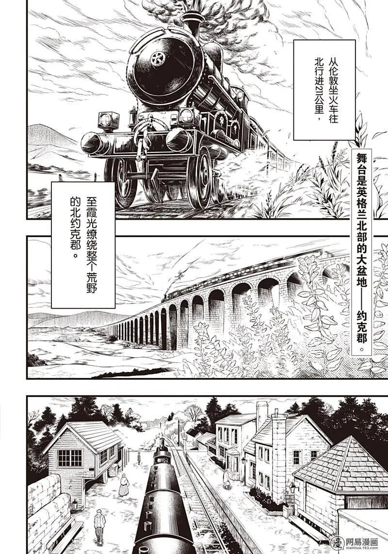 第152话 那位执事，别动队