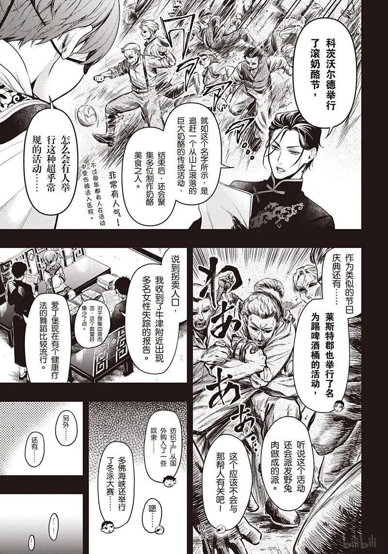 第153话 那位执事，聚会