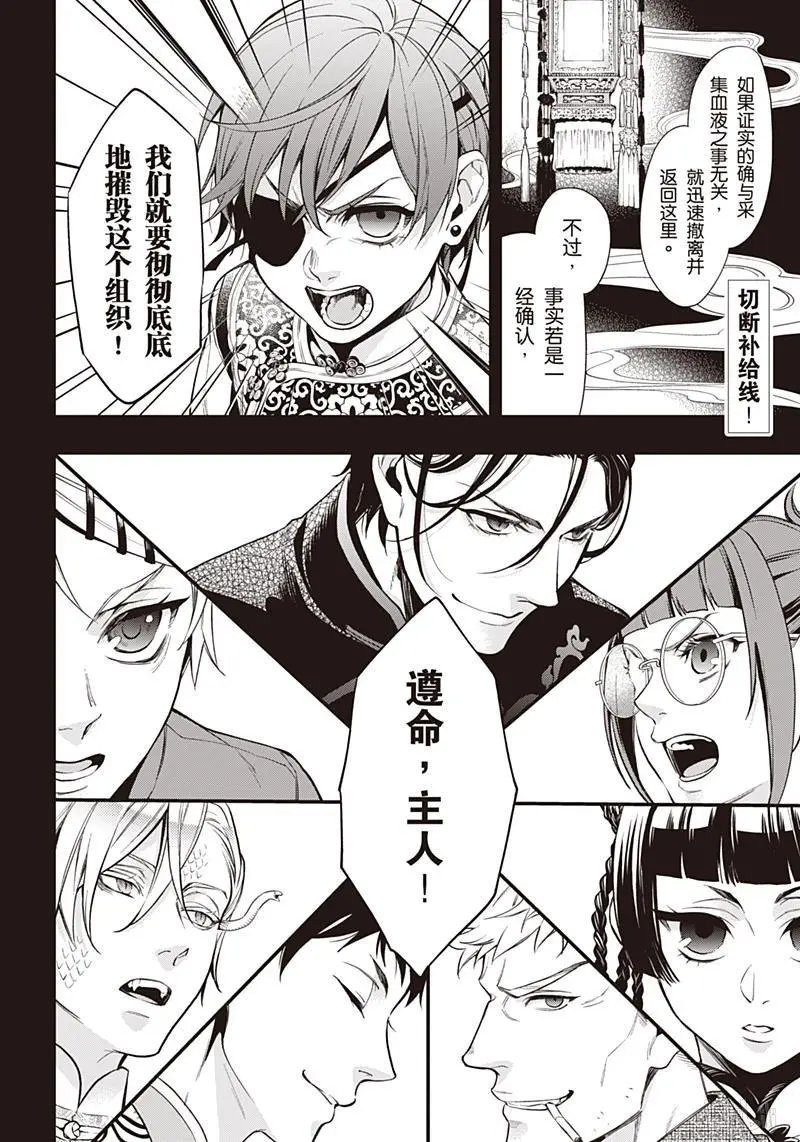 第153话 那位执事，聚会