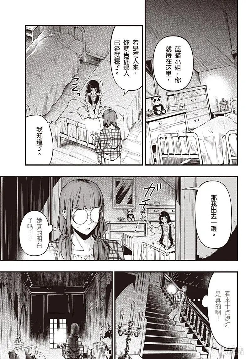 第154话 那位执事，远处