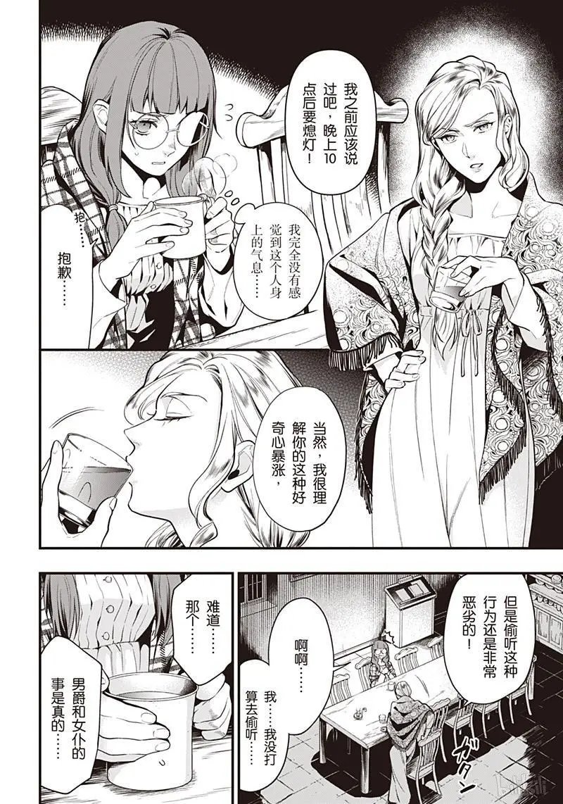 第155话 那位执事，不出场