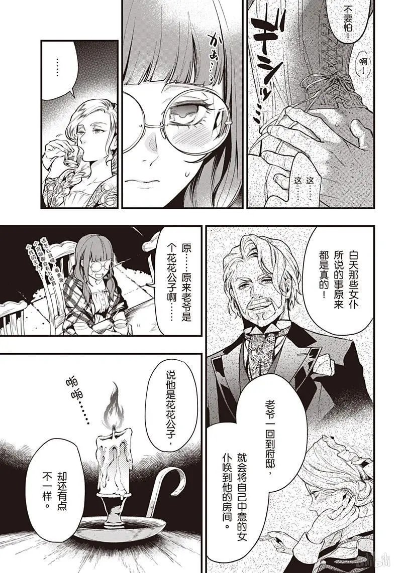 第155话 那位执事，不出场