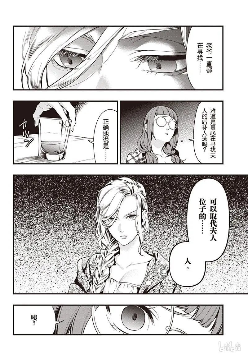 第155话 那位执事，不出场