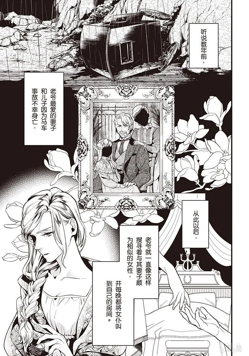 第155话 那位执事，不出场