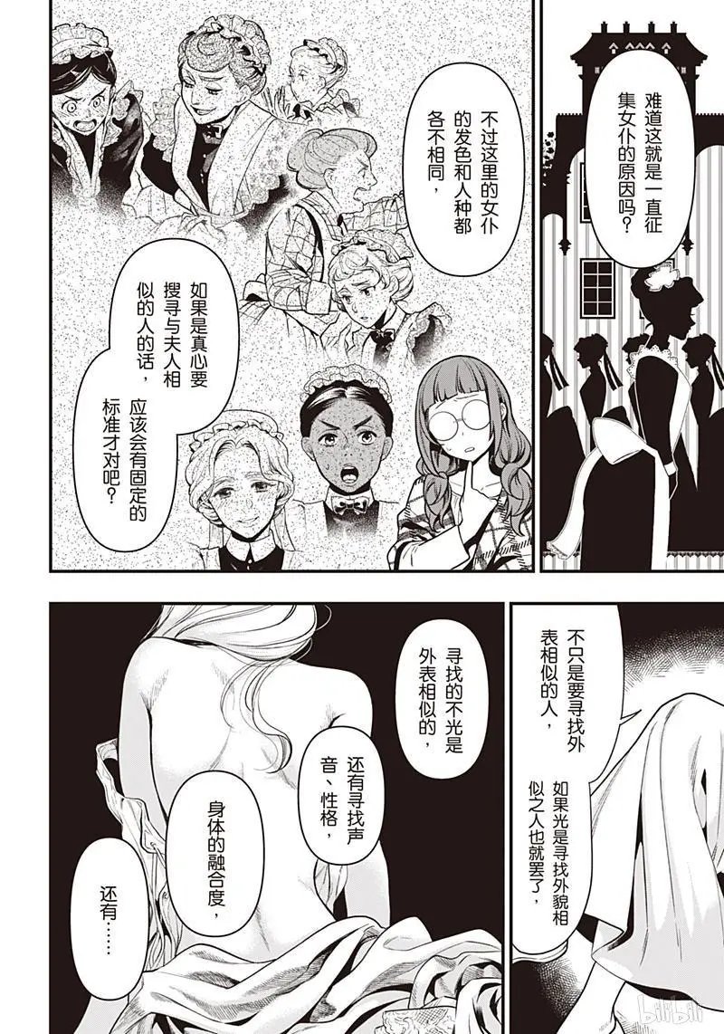 第155话 那位执事，不出场