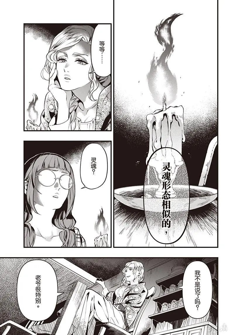第155话 那位执事，不出场