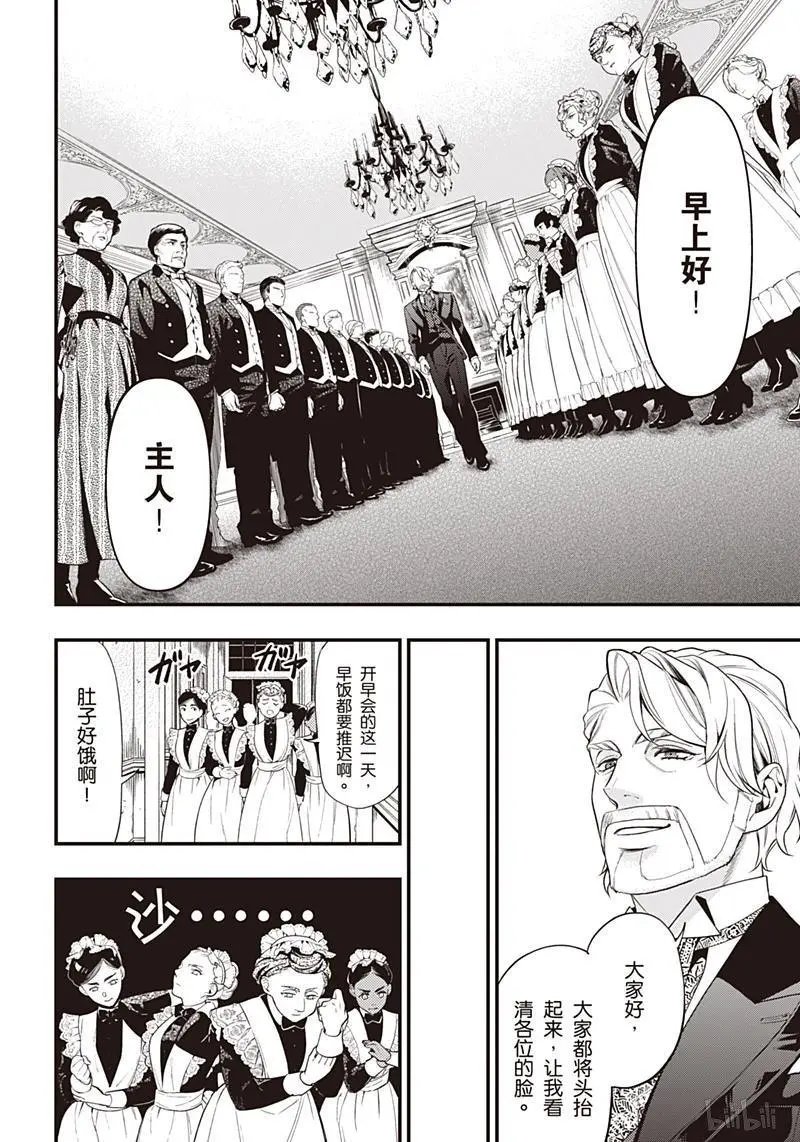 第155话 那位执事，不出场