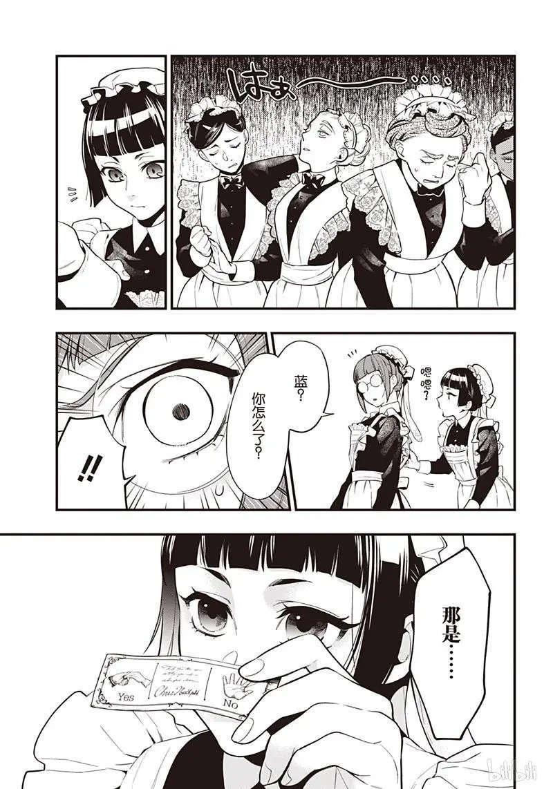 第155话 那位执事，不出场