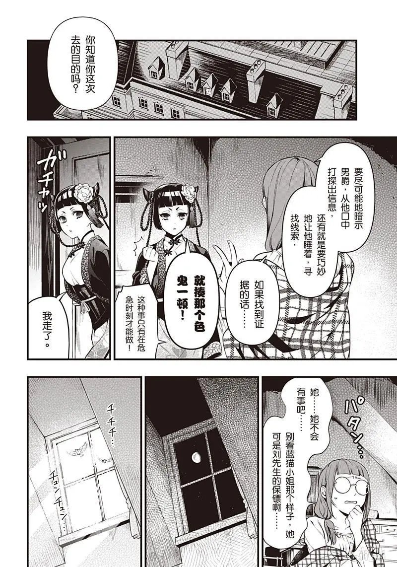 第155话 那位执事，不出场