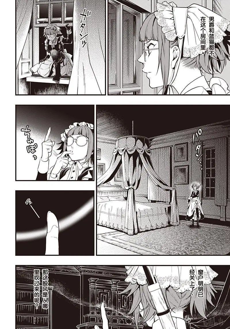 第156话 那位执事，提倡