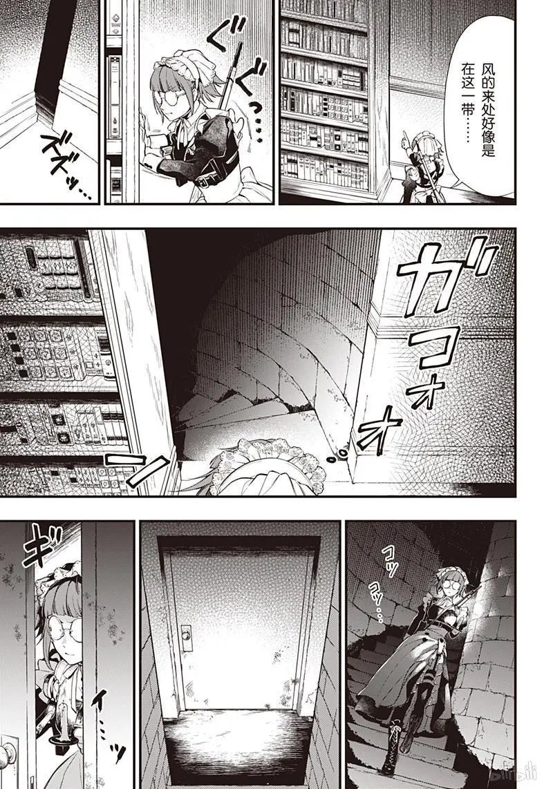 第156话 那位执事，提倡