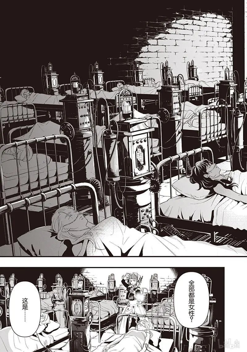 第156话 那位执事，提倡