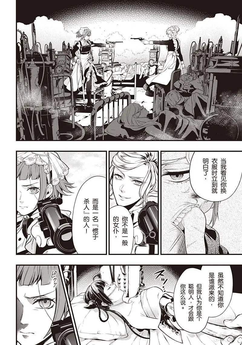 第156话 那位执事，提倡