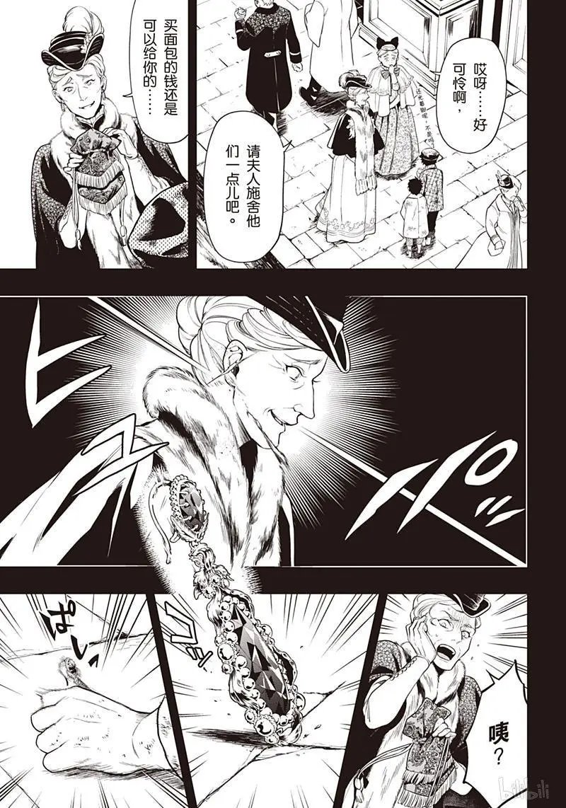 第157话 那位执事，品评