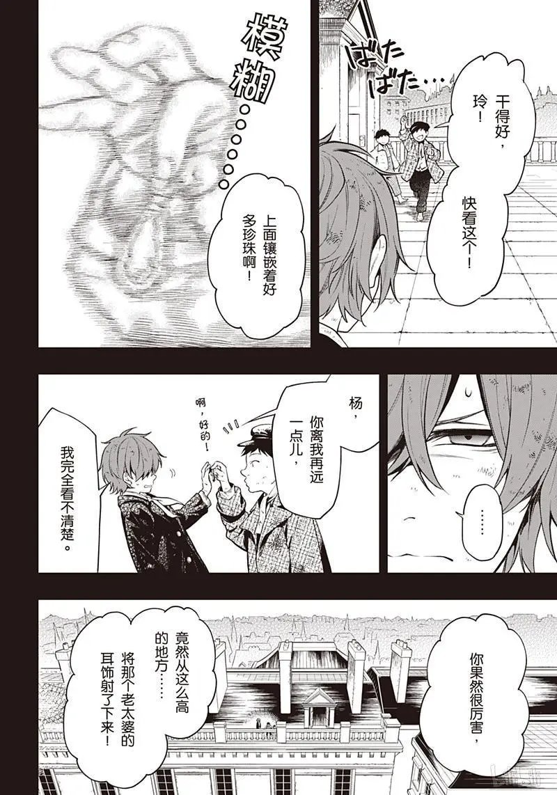 第157话 那位执事，品评