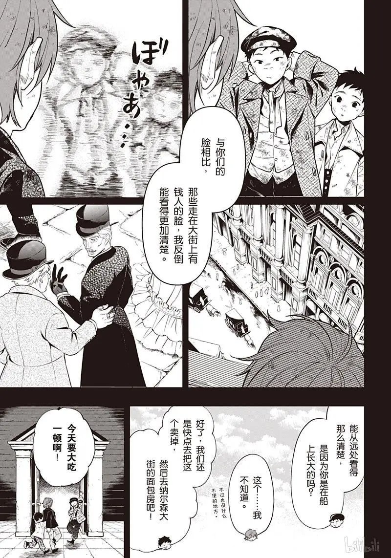 第157话 那位执事，品评