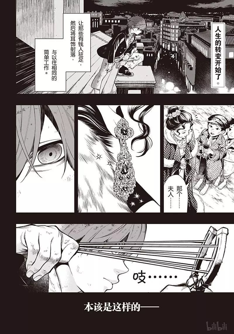 第157话 那位执事，品评