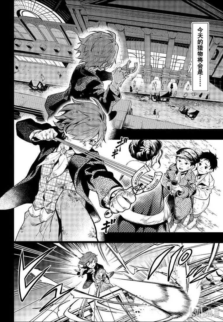 第158话 那位执事、异境