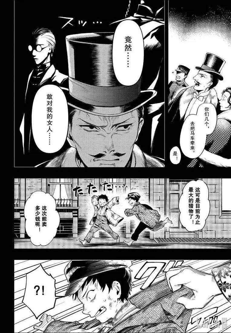 第158话 那位执事、异境