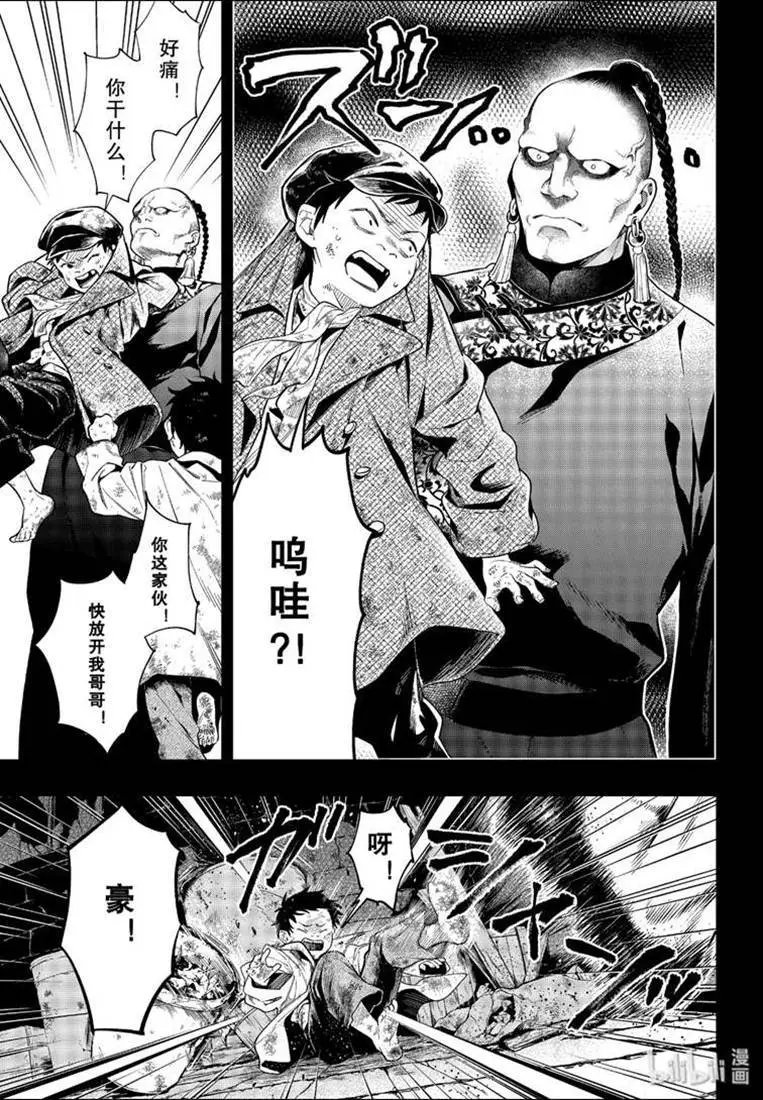 第158话 那位执事、异境