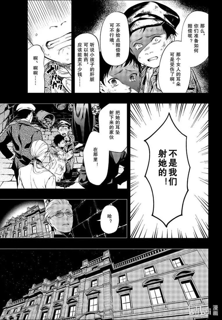第158话 那位执事、异境