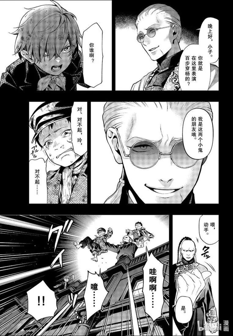 第158话 那位执事、异境
