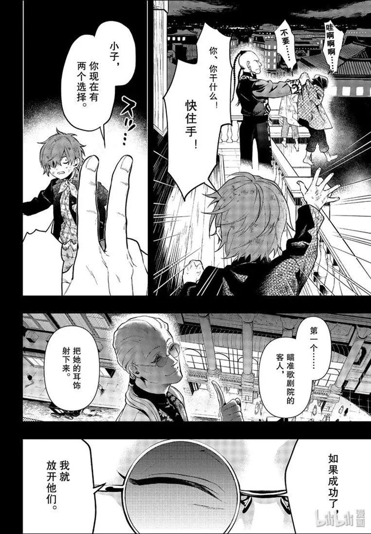 第158话 那位执事、异境